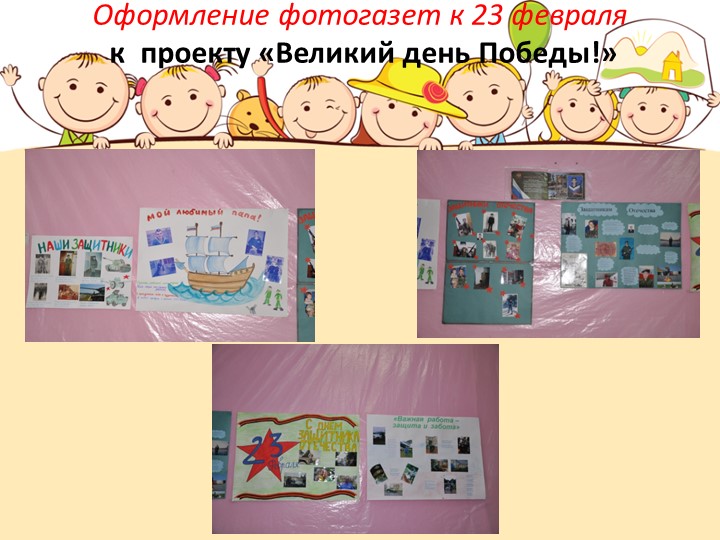 Презентация "Взаимодействие с семьей""