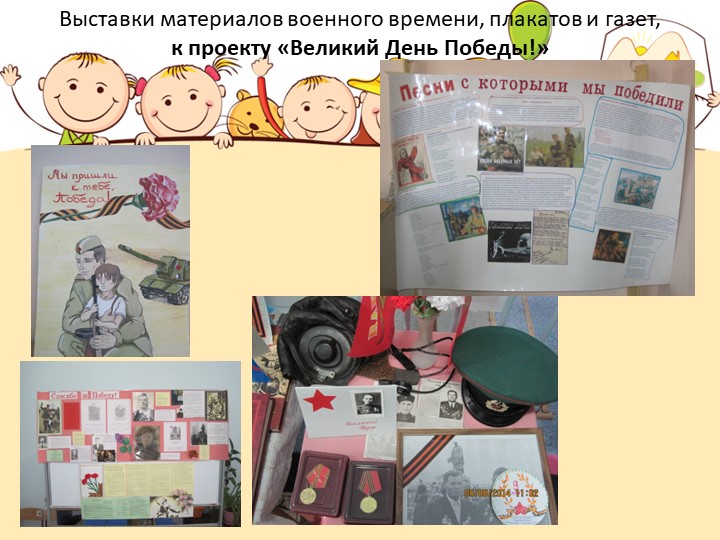Презентация "Взаимодействие с семьей""