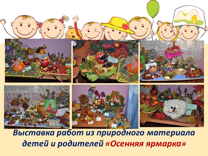 Презентация "Взаимодействие с семьей""