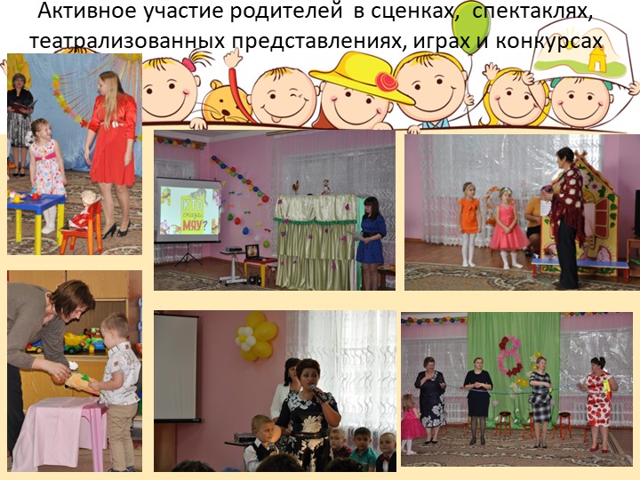 Презентация "Взаимодействие с семьей""
