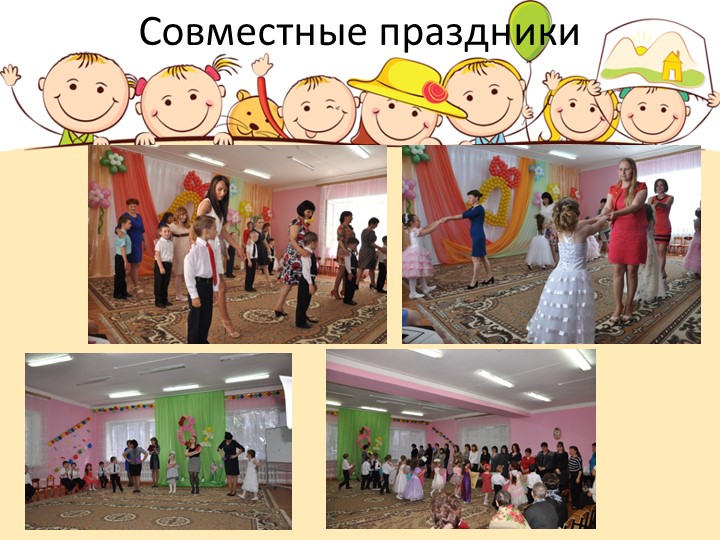 Презентация "Взаимодействие с семьей""