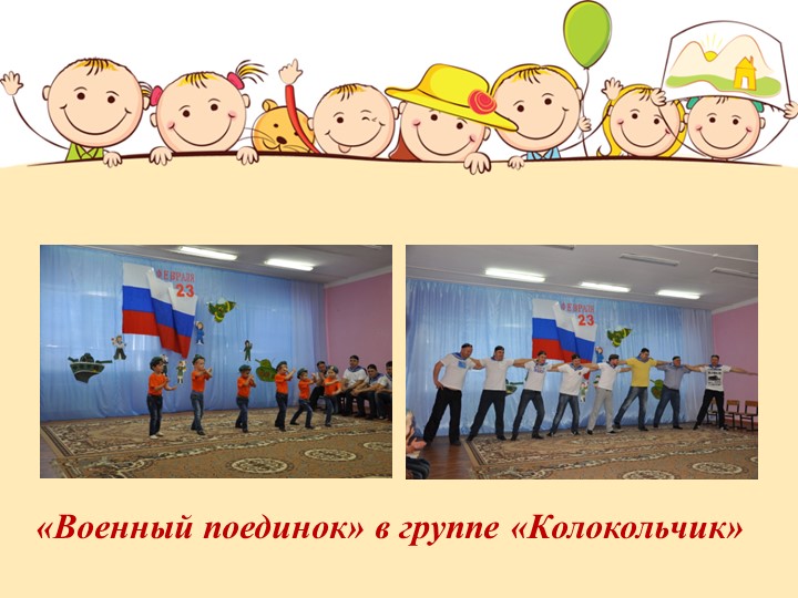 Презентация "Взаимодействие с семьей""