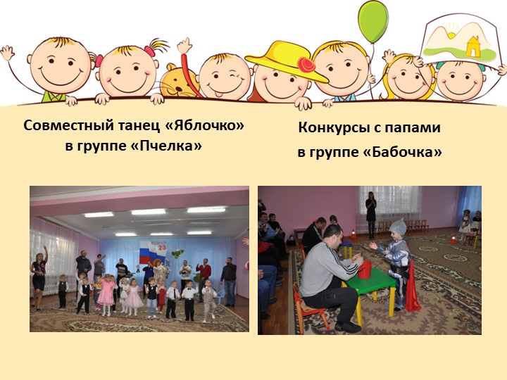 Презентация "Взаимодействие с семьей""