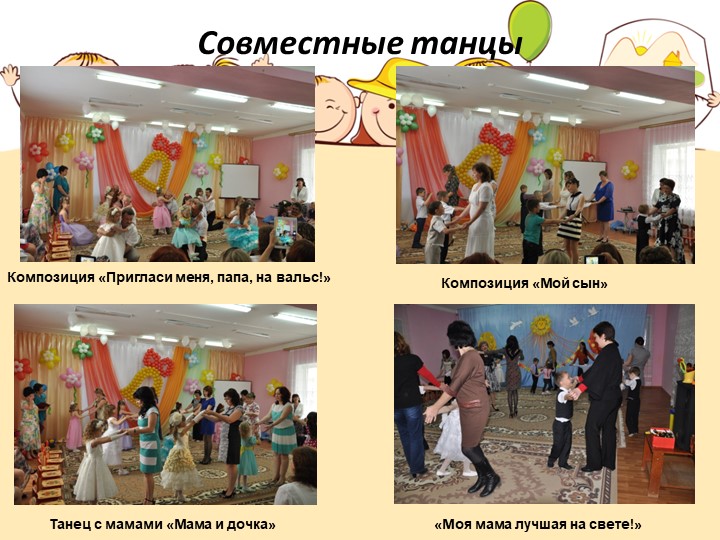 Презентация "Взаимодействие с семьей""