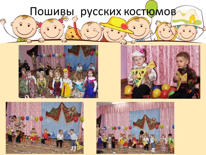 Презентация "Взаимодействие с семьей""