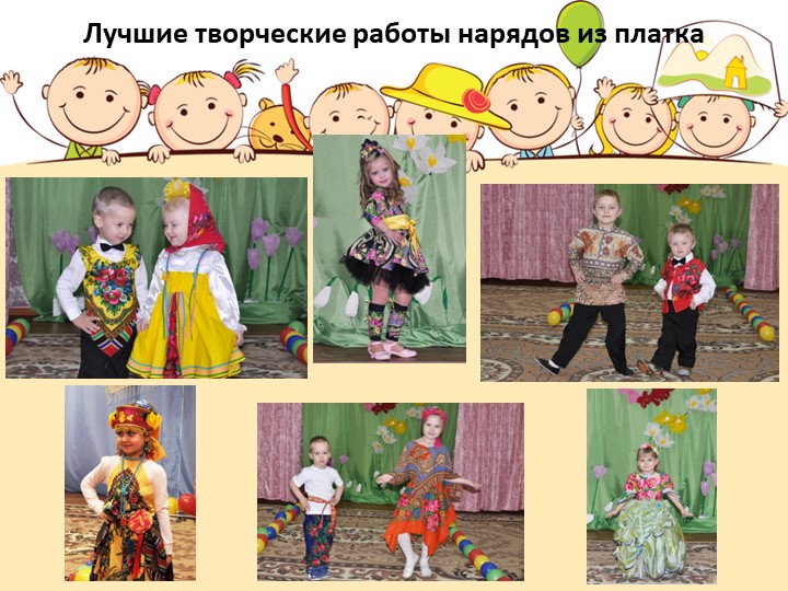 Презентация "Взаимодействие с семьей""