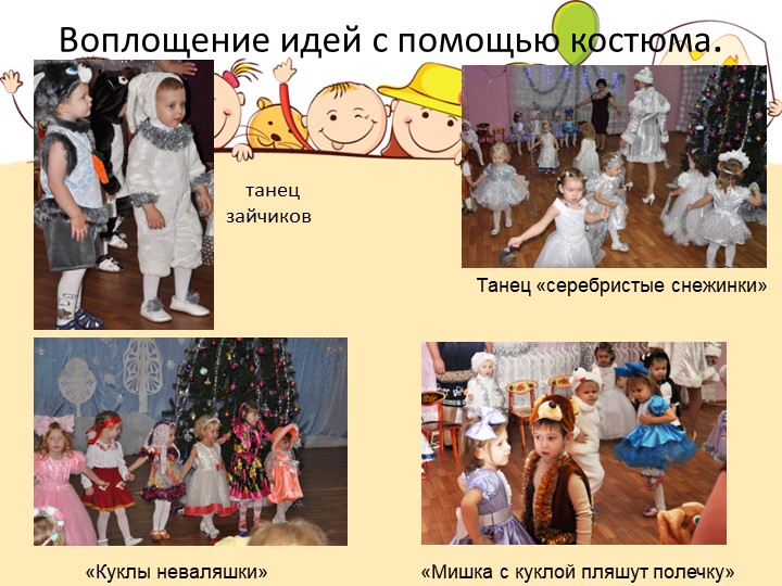 Презентация "Взаимодействие с семьей""