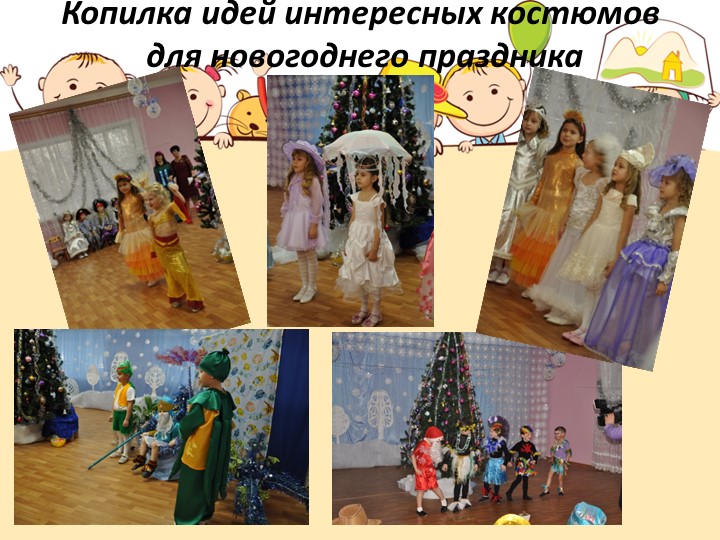 Презентация "Взаимодействие с семьей""