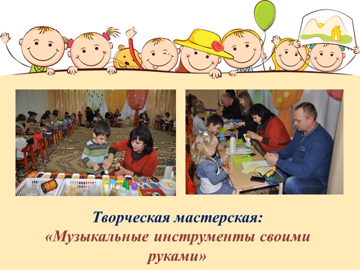 Презентация "Взаимодействие с семьей""