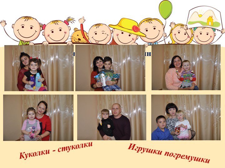 Презентация "Взаимодействие с семьей""
