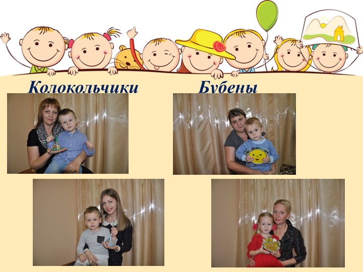Презентация "Взаимодействие с семьей""