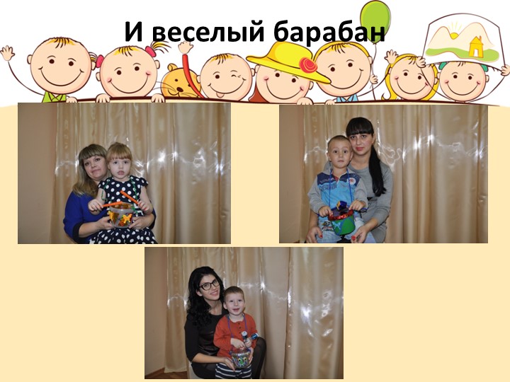 Презентация "Взаимодействие с семьей""