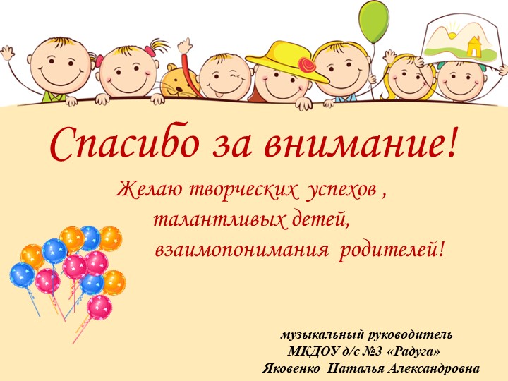 Презентация "Взаимодействие с семьей""