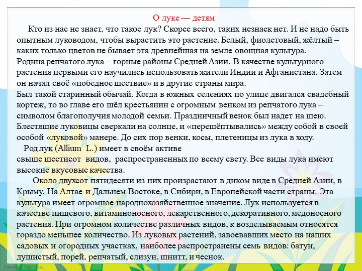Экологический проект в подготовительной группе "Огород круглый год"