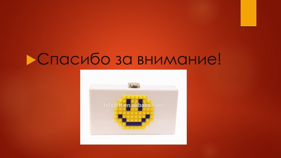 Презентация лего конструирование. " Развитие интеллектуальных и конструктивных способностей с использованием лего-конструирования".