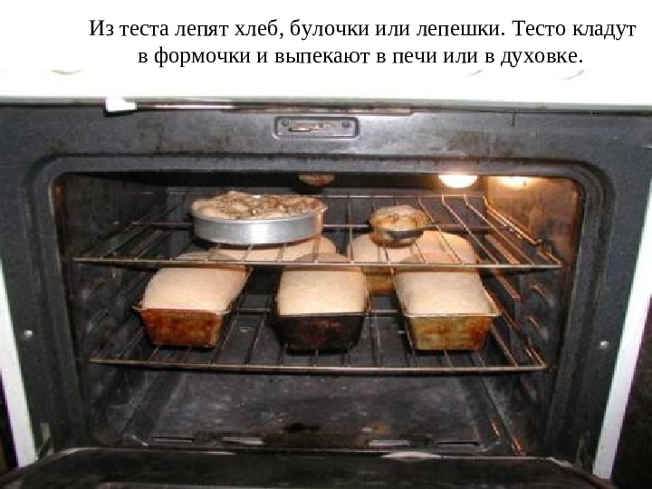 Презентация для подготовительной группы "Хлеб-наше богатство"
