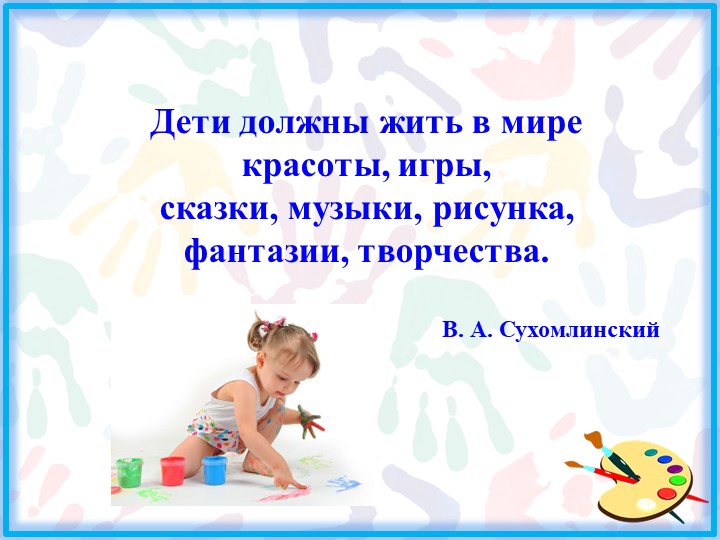 Презентация опыта Баскакова О.А.