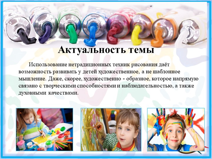 Презентация опыта Баскакова О.А.