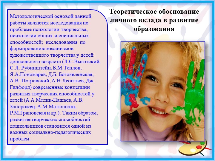 Презентация опыта Баскакова О.А.
