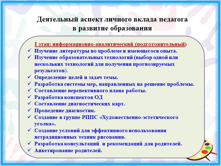 Презентация опыта Баскакова О.А.