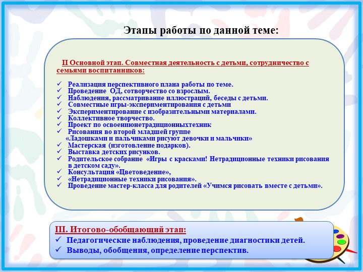 Презентация опыта Баскакова О.А.