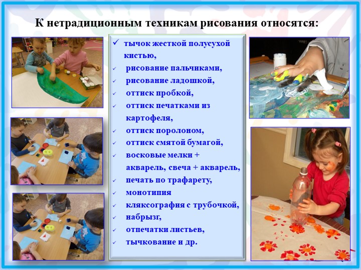 Презентация опыта Баскакова О.А.