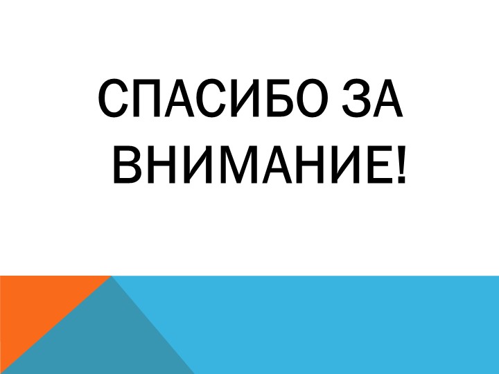 ПСИХОЛОГИЧЕСКАЯ КОРРЕКЦИЯ СТРАХОВ У ДЕТЕЙ СТАРШЕГО ДОШКОЛЬНОГО ВОЗРАСТА МЕТОДАМИ АРТ-ТЕРАПИИ