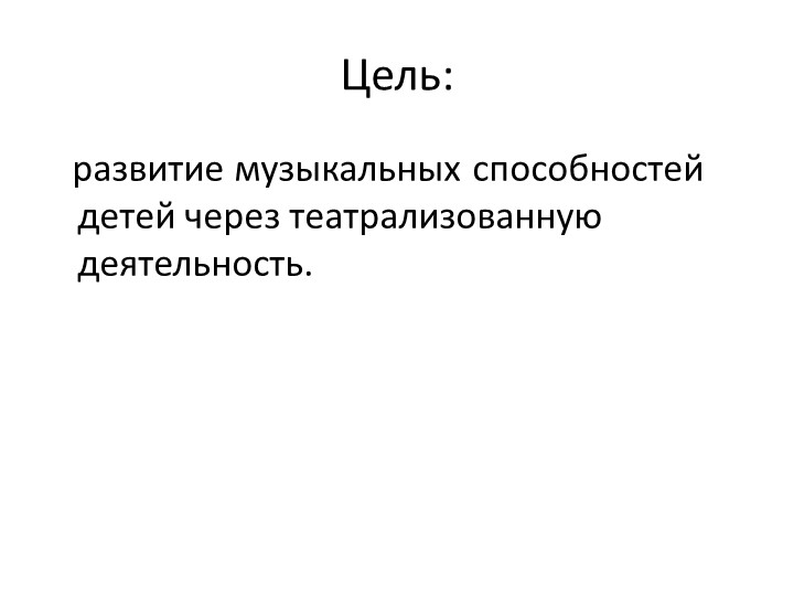 Программа по музыкальному воспитанию дошкольников от 3 до 7 лет «Музыкальная мозаика»