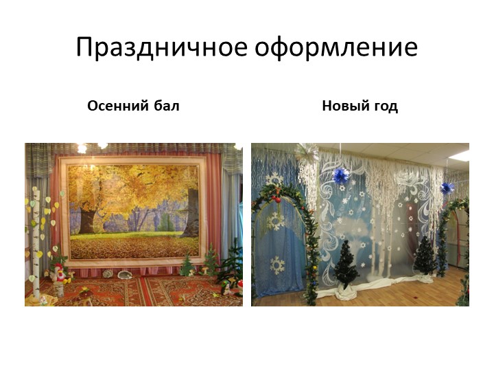 Программа по музыкальному воспитанию дошкольников от 3 до 7 лет «Музыкальная мозаика»