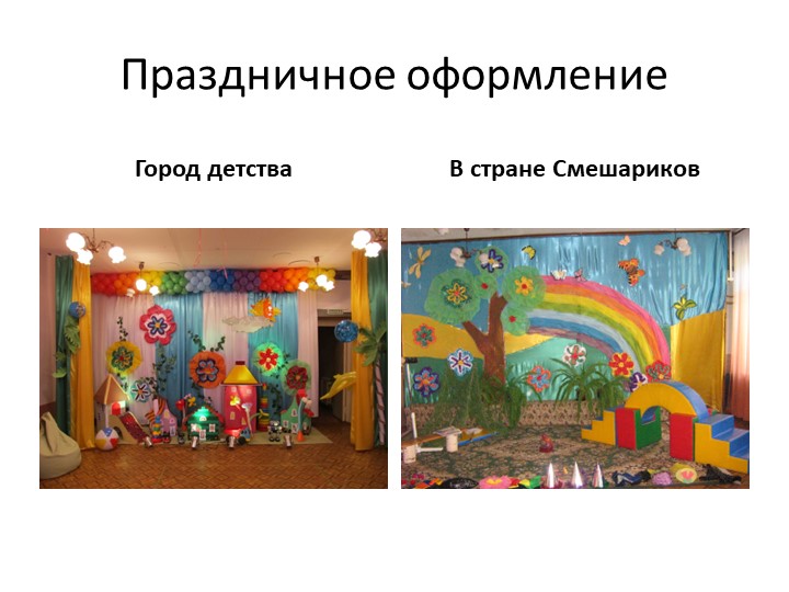 Программа по музыкальному воспитанию дошкольников от 3 до 7 лет «Музыкальная мозаика»
