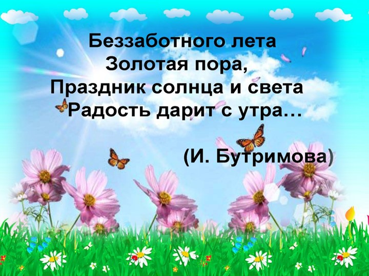 Приобщение детей к подвижным играм