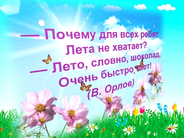 Приобщение детей к подвижным играм