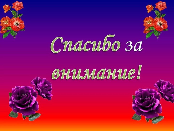 Отчет проекту в старшей группе "Волшебные цветы в детских сказках"