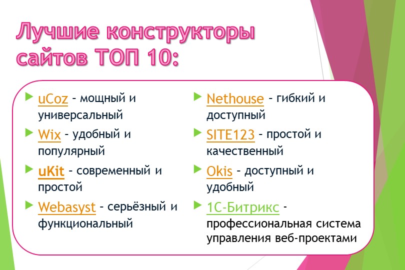 Образовательная технология WEB-квест для преподавателей колледжа