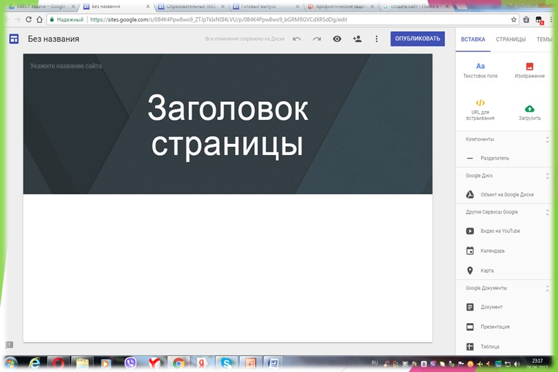 Образовательная технология WEB-квест для преподавателей колледжа