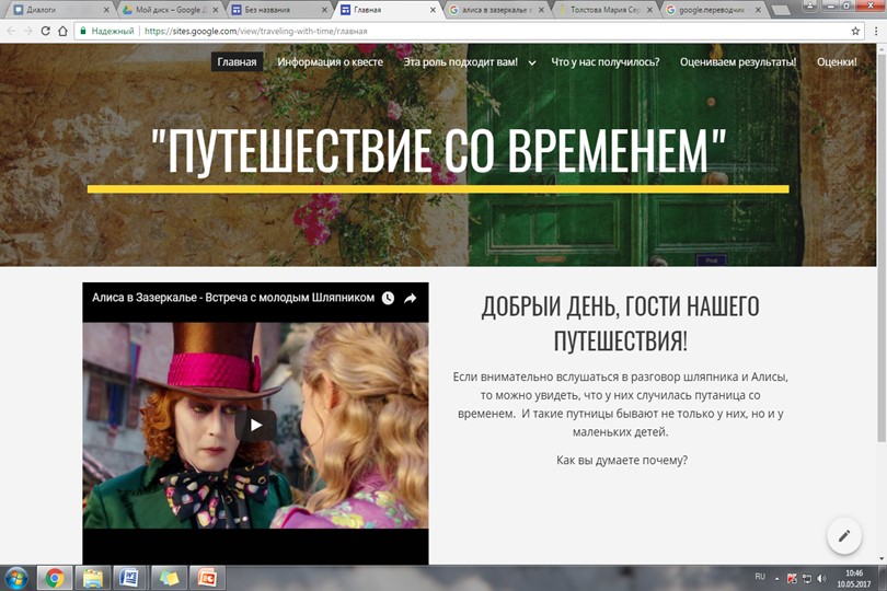 Образовательная технология WEB-квест для преподавателей колледжа