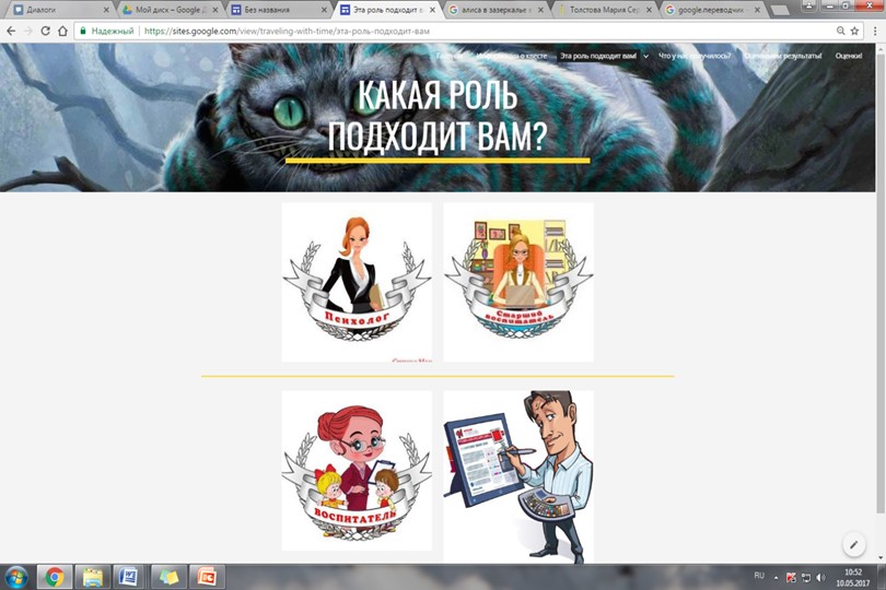 Образовательная технология WEB-квест для преподавателей колледжа
