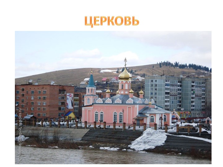 Презентация по окружающему миру по теме "Достопримечательности города"