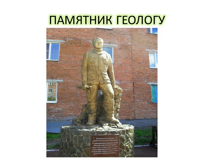 Презентация по окружающему миру по теме "Достопримечательности города"