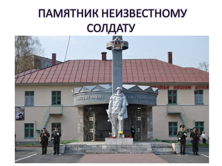 Презентация по окружающему миру по теме "Достопримечательности города"