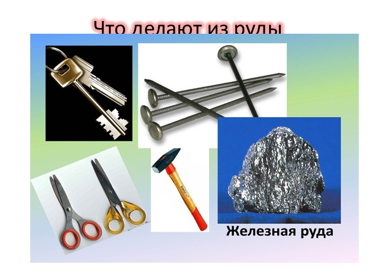 Презентация по окружающему миру по теме "Достопримечательности города"