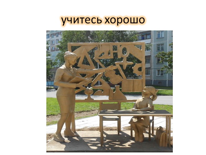 Презентация по окружающему миру по теме "Достопримечательности города"