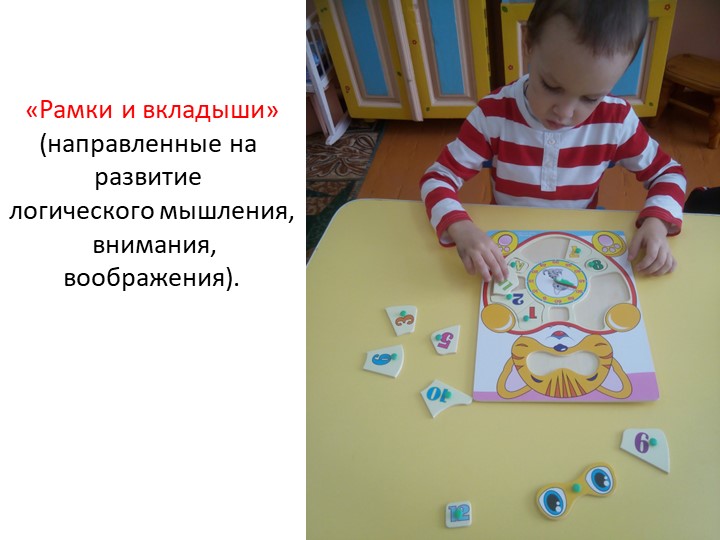 "Упражнения для речевого развития в группе кратковременного пребывания"