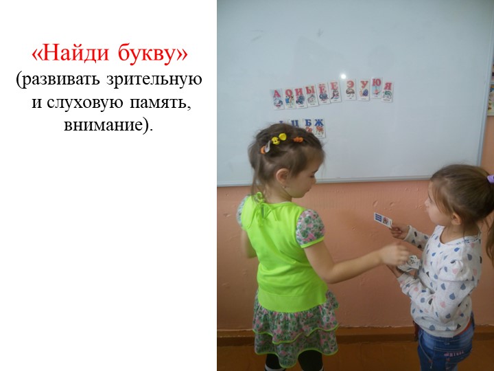 "Упражнения для речевого развития в группе кратковременного пребывания"