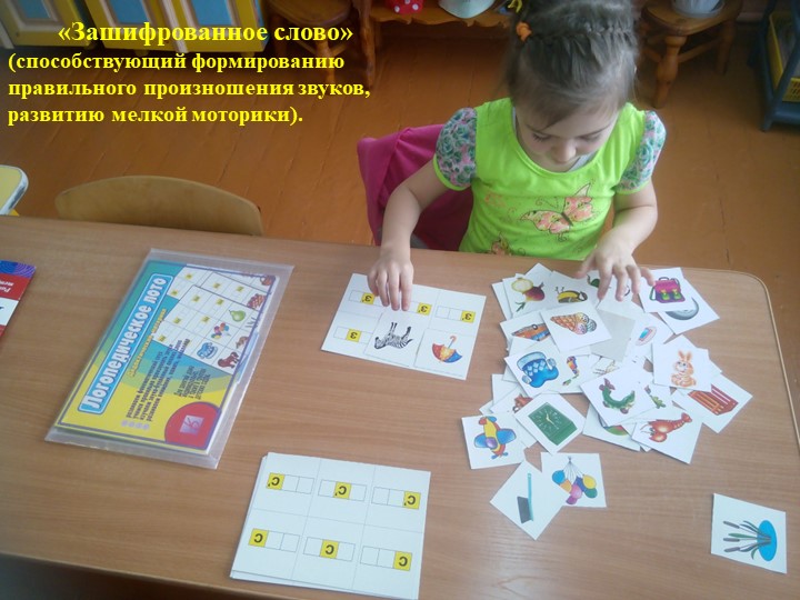 "Упражнения для речевого развития в группе кратковременного пребывания"