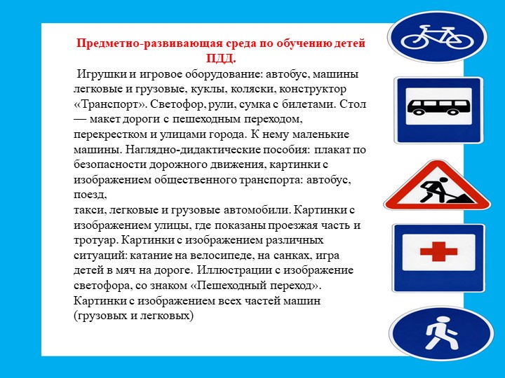 Проект "Я - пешеход!"