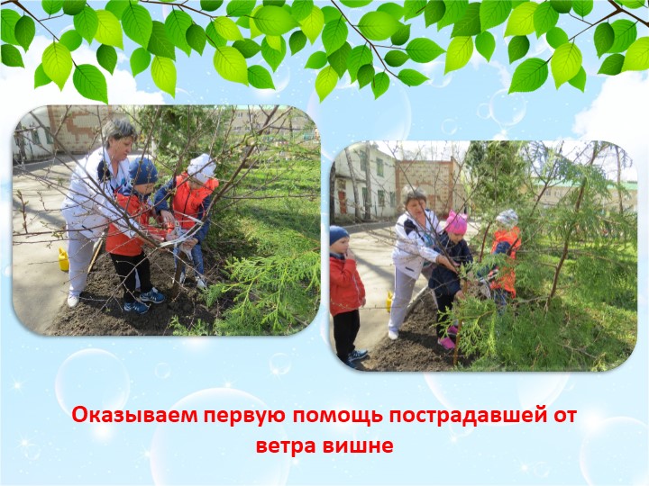 Спасая природу - украшаем мир!