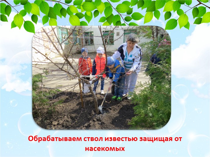 Спасая природу - украшаем мир!