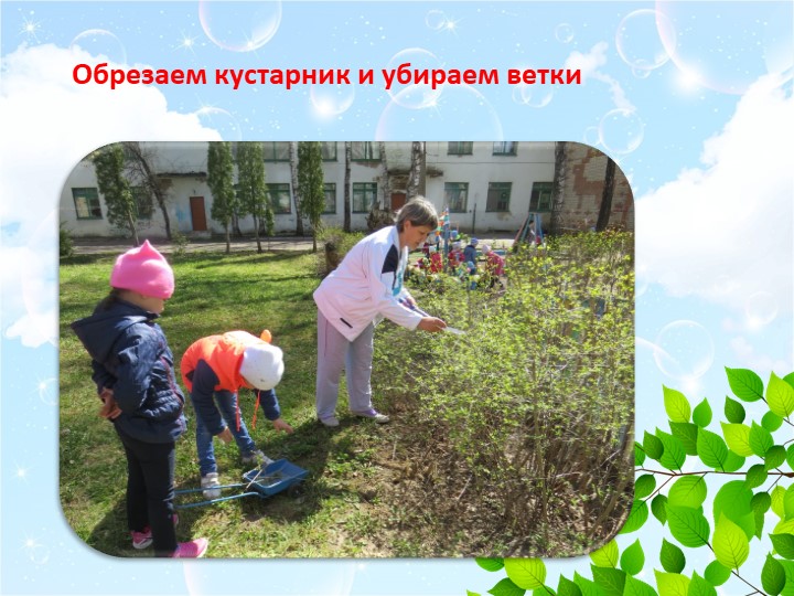 Спасая природу - украшаем мир!