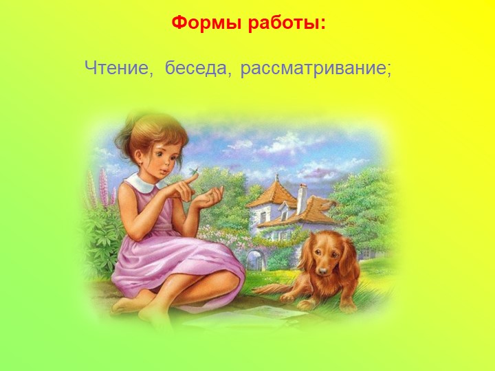 Презентация. Организация театральной деятельности в ДОУ.